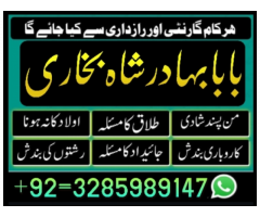 Kala Jadu Expert in Pakistan Black magic Specialist in Pakistan,Online Istikhara Center Contact Numb