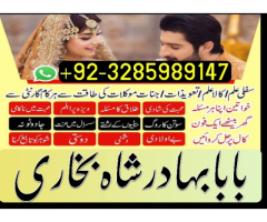 Kala Jadu Expert in Pakistan Black magic Specialist in Pakistan,Online Istikhara Center Contact Numb