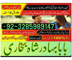 Kala Jadu Expert in Pakistan Black magic Specialist in Pakistan,Online Istikhara Center Contact Numb