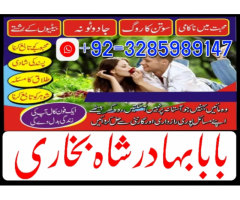 Kala Jadu Expert in Pakistan Black magic Specialist in Pakistan,Online Istikhara Center Contact Numb