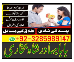 Kala Jadu Expert in Pakistan Black magic Specialist in Pakistan,Online Istikhara Center Contact Numb
