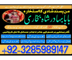 Kala Jadu Expert in Pakistan Black magic Specialist in Pakistan,Online Istikhara Center Contact Numb