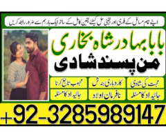 Kala Jadu Expert in Pakistan Black magic Specialist in Pakistan,Online Istikhara Center Contact Numb