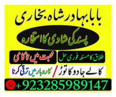 Kala Jadu Expert in Pakistan Black magic Specialist in Pakistan,Online Istikhara Center Contact Numb