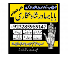 Kala Jadu Expert in Pakistan Black magic Specialist in Pakistan,Online Istikhara Center Contact Numb