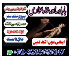 Kala Jadu Expert in Pakistan Black magic Specialist in Pakistan,Online Istikhara Center Contact Numb