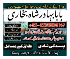 Kala Jadu Expert in Pakistan Black magic Specialist in Pakistan,Online Istikhara Center Contact Numb