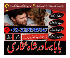 Kala Jadu Expert in Pakistan Black magic Specialist in Pakistan,Online Istikhara Center Contact Numb