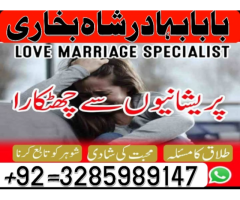 Kala Jadu Expert in Pakistan Black magic Specialist in Pakistan,Online Istikhara Center Contact Numb