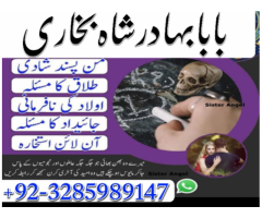 Kala Jadu Expert in Pakistan Black magic Specialist in Pakistan,Online Istikhara Center Contact Numb