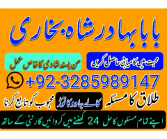 online amil baba in pakistan amil kala ilam kala jadu expert baba ii asli - amil baba in pakistan am