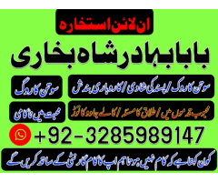 online amil baba in pakistan amil kala ilam kala jadu expert baba ii asli - amil baba in pakistan am