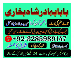 online amil baba in pakistan amil kala ilam kala jadu expert baba ii asli - amil baba in pakistan am