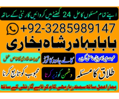 online amil baba in pakistan amil kala ilam kala jadu expert baba ii asli - amil baba in pakistan am