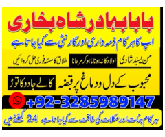 online amil baba in pakistan amil kala ilam kala jadu expert baba ii asli - amil baba in pakistan am