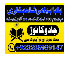 online amil baba in pakistan amil kala ilam kala jadu expert baba ii asli - amil baba in pakistan am