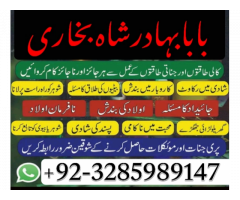 online amil baba in pakistan amil kala ilam kala jadu expert baba ii asli - amil baba in pakistan am