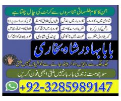 online amil baba in pakistan amil kala ilam kala jadu expert baba ii asli - amil baba in pakistan am