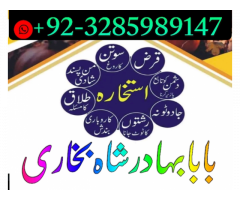 online amil baba in pakistan amil kala ilam kala jadu expert baba ii asli - amil baba in pakistan am