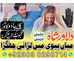Amil baba black magic specialist in Pakistan lahore amil baba in Lahore