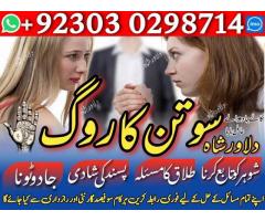 ✅ Love marriage ka taweez ✅ Biwi ya Shohar ko kabu mein karne ka amal ✅ Karobar mein rukawat ka powe