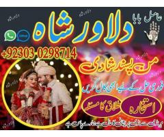 amil baba in multan online amil baba amil baba online