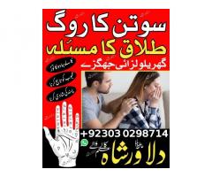 pakistani amil baba rohani amil baba amil baba phone number