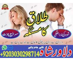 amil baba ka number , amil baba in Pakistan , amil baba online  amil baba whatsapp number,amil baba 