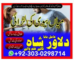 Amil baba in islamabad rawalpindi - Amil baba in lahore Amil baba