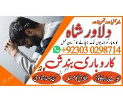 kala jadu amil baba - amil baba kala jadu - amil baba in karachi - online istikhara - istikhara serv