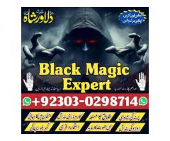 talaq rokny or krwany ka taweez | shadi mai bandish or rukawat ka hal | amil baba in Pakistan