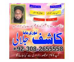 No1 amil baba pakistan amil baba Peshawar blackmagic amil karachi3