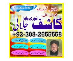 Najoomi amil baba pakistan amil baba Peshawar blackmagic amil karachi5