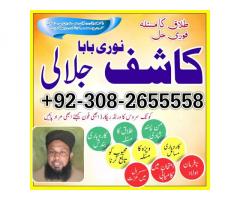 Najoomi amil baba pakistan amil baba Peshawar blackmagic amil karachi5