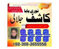 pir amilbaba pakistan amil baba Peshawar blackmagic amil karachi17