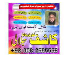 best amilbaba in america amil baba Peshawar blackmagic amil karachi20