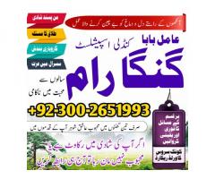 Topclass Amil baba Pakistan, Najomi amil baba multan,online amil baba in Lahore,Real amil baba karac