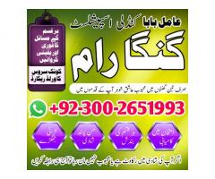 Topclass Amil baba Pakistan, Najomi amil baba multan,online amil baba in Lahore,Real amil baba karac