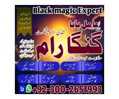 Real amil baba karachi,No1 amil baba okara,Astrologer amil baba wazirabad,Kala jadu amil baba