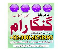 Astrologer amil baba wazirabad,Kala jadu amil baba mandi bahuddin,Black magic amil baba hari pur,