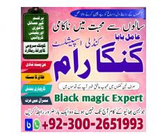 Astrologer amil baba wazirabad,Kala jadu amil baba mandi bahuddin,Black magic amil baba hari pur,