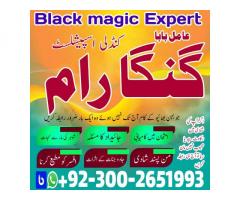 Kala jadu amil baba mandi bahuddin,Black magic amil baba hari pur,