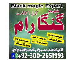 Kala jadu amil baba mandi bahuddin,Black magic amil baba hari pur,