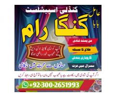 Black magic amil baba hari pur,Online Istikhara Center Pakistan
