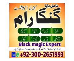 Black magic amil baba hari pur,Online Istikhara Center Pakistan