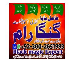 Black magic amil baba hari pur,Online Istikhara Center Pakistan