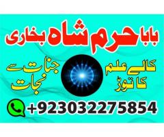 Topclass Amil baba Pakistan, Najomi amil baba multan,online amil baba in Lahore,Real amil baba karac