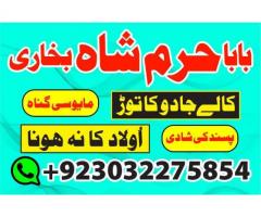 Topclass Amil baba Pakistan, Najomi amil baba multan,online amil baba in Lahore,Real amil baba karac