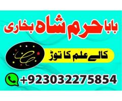 Topclass Amil baba Pakistan, Najomi amil baba multan,online amil baba in Lahore,Real amil baba karac