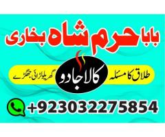 Topclass Amil baba Pakistan, Najomi amil baba multan,online amil baba in Lahore,Real amil baba karac